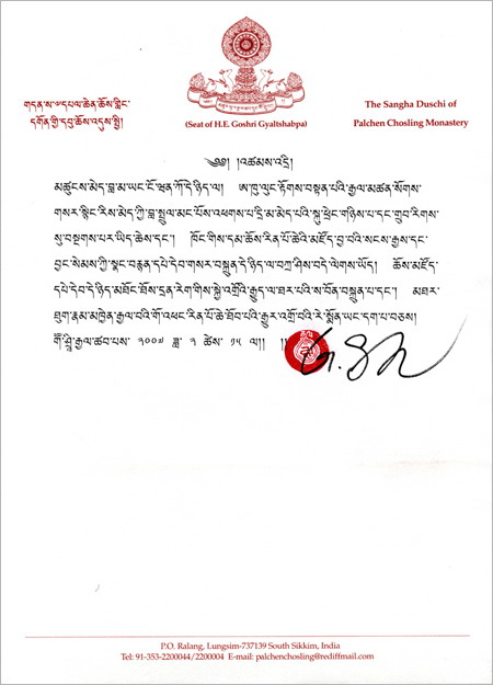 第十二世嘉察仁波且祝贺礼赞 H.H.第三世多杰羌佛