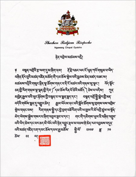 雪谦寺冉江法王礼赞恭贺H.H.第三世多杰羌佛