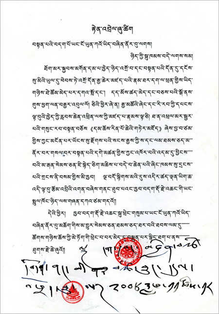 萨迦派根萨寺昂旺钦哲仁波且赞叹祝贺 H.H.第三世多杰羌佛