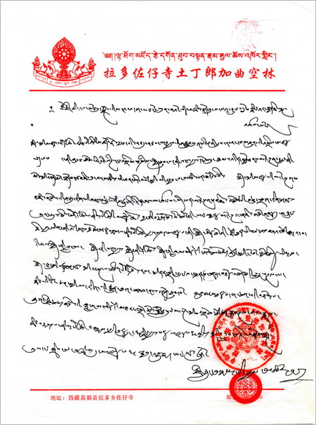 噶玛噶举绿宝冠仲杰法王礼赞恭贺 H.H.第三世多杰羌佛