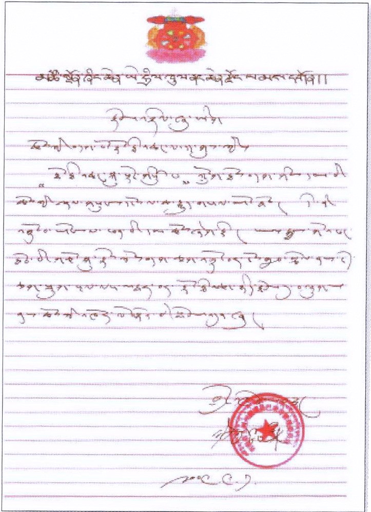 著名演员李连杰的上师洛昆桑仁波且恭贺 H.H.第三世多杰羌佛