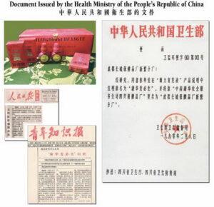 H.H.第三世多杰羌佛医方明之制药保健