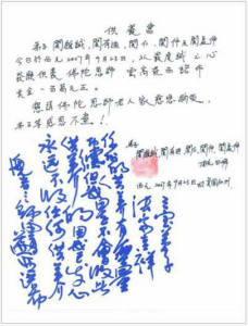 不收供养实例（二）