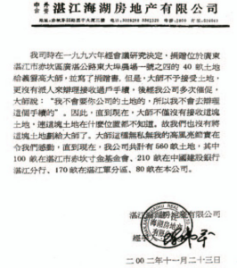 不收供养实例（五）