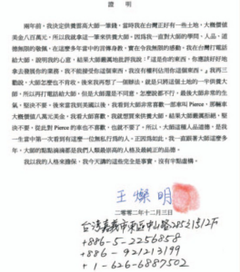 不收供养实例（六）