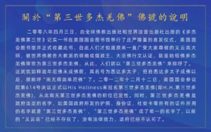 南無羌佛威震中国画坛