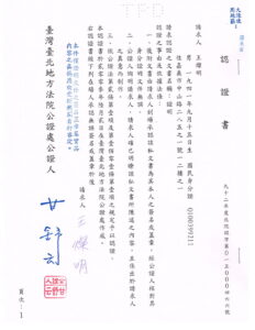 第三世多杰羌佛不收供养的部分证明
